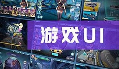 探索游戲動漫設計開發的無限可能 UE4、U3D與二次元虛幻引擎培訓全面解析