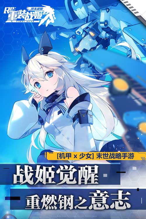 從《端腦》到機(jī)甲燃魂 國內(nèi)機(jī)甲改編漫畫的游戲IP未來模式與動(dòng)漫開發(fā)探索